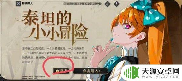 宿命回响巨人的凯旋特典密码 宿命回响巨人之旅特典全关卡攻略