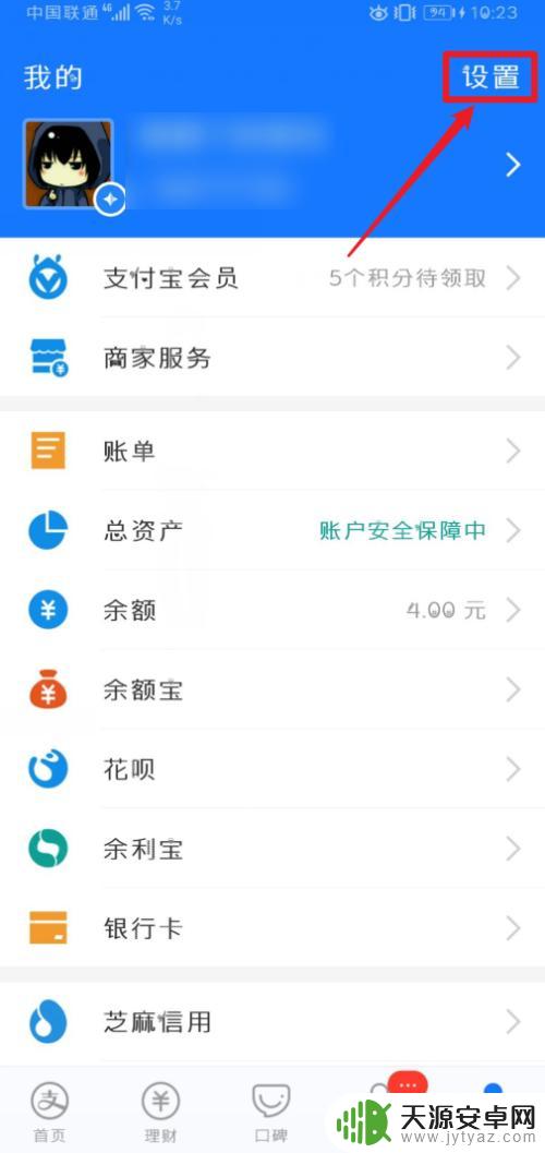 华为手机支付宝支付设置在哪里 如何在支付宝设置支付方式