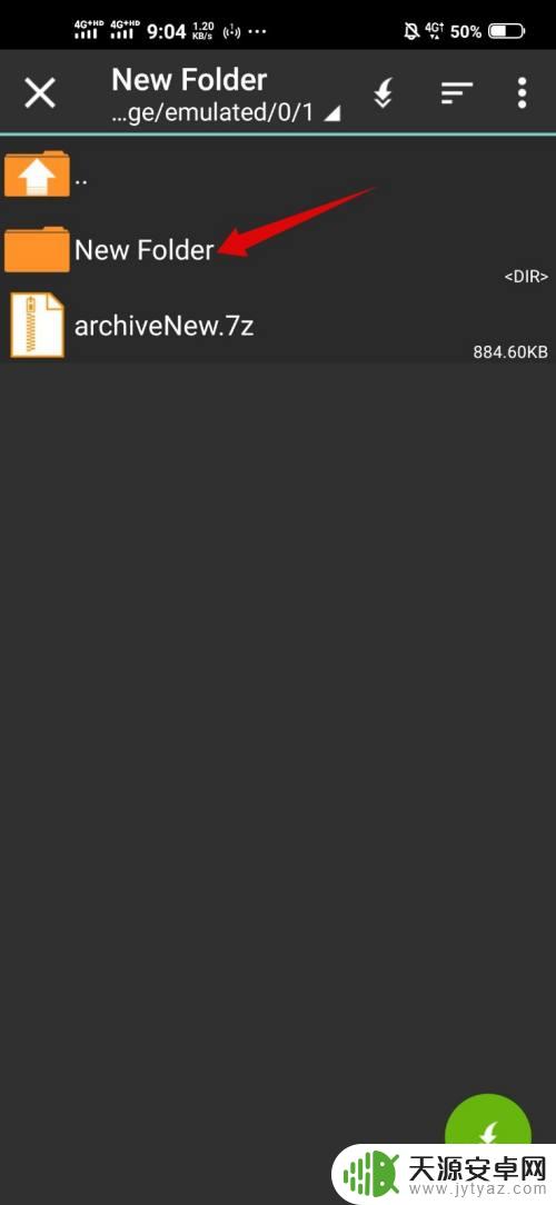 7z是什么格式,手机怎么打开 手机如何打开.7z文件