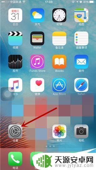 如何腾出苹果手机系统存储 如何释放iPhone存储空间