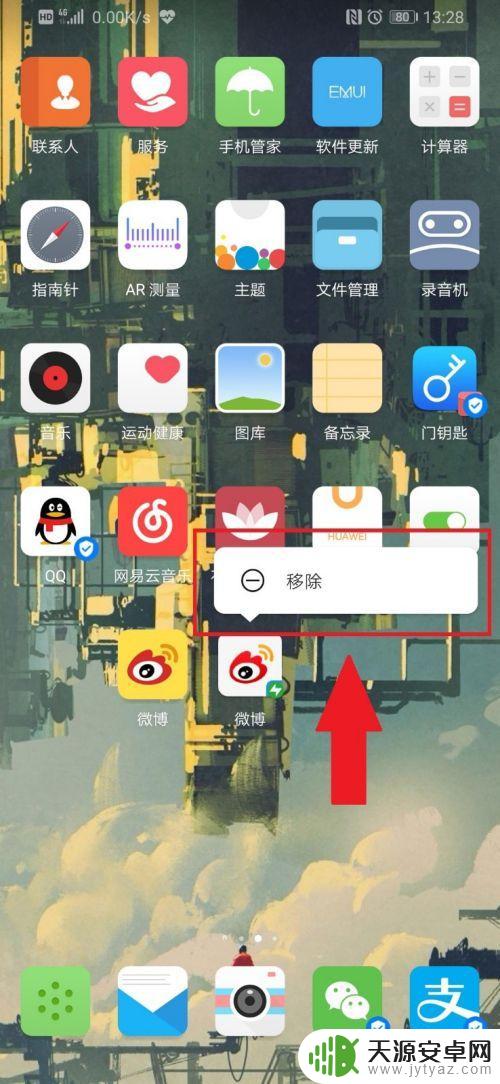 如何清理手机内的快应用 华为手机如何卸载快应用