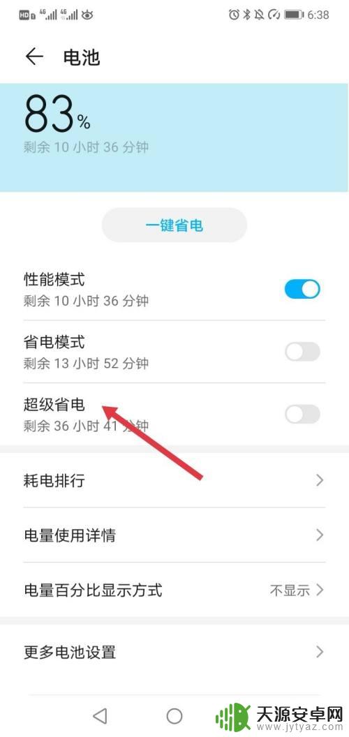 华为手机顶上的小红点一直闪 华为手机顶部红灯闪烁解决方法