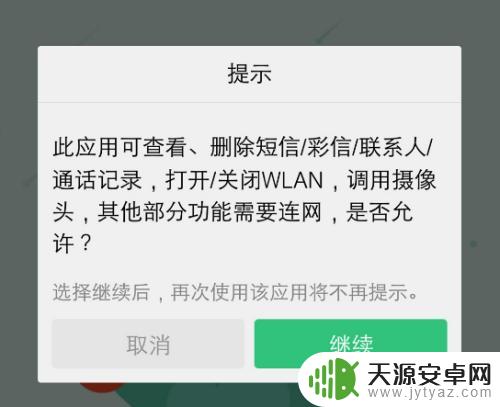 vivo互传怎么传视频 vivo互传功能怎么设置