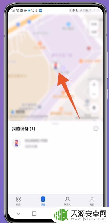 华为手机怎么找到对方的位置 华为手机怎么追踪对方位置