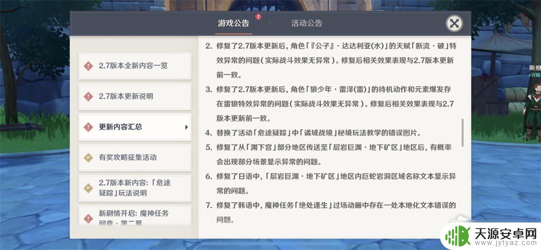 原神每周补偿什么时候发 原神2022年6月9日补偿政策