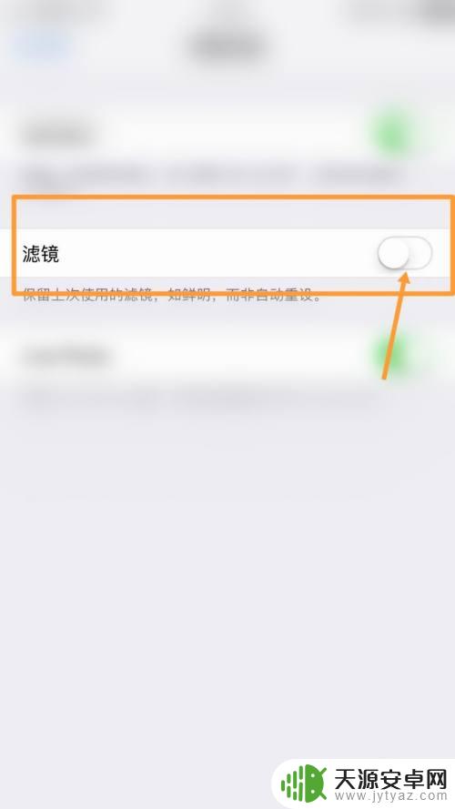 苹果手机怎么去除锐化屏幕 苹果13如何关闭照片自动锐化
