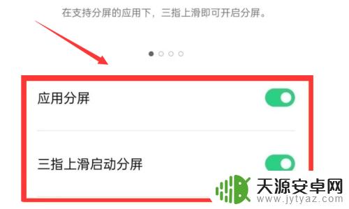 如何分屏oppor9s oppor9s怎么分屏设置