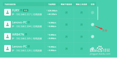 有人蹭网怎么用电脑踢出去的 电脑管理路由器踢人教程