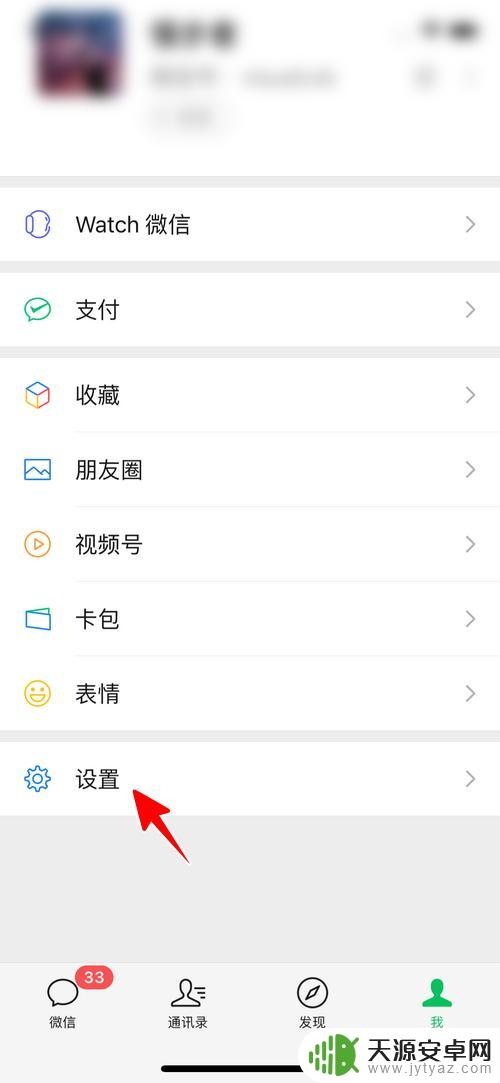 微信不同手机聊天记录怎么迁移 微信如何合并其他手机的聊天记录