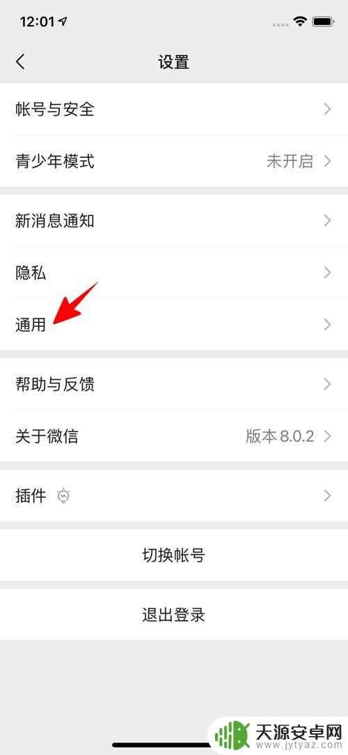 微信不同手机聊天记录怎么迁移 微信如何合并其他手机的聊天记录