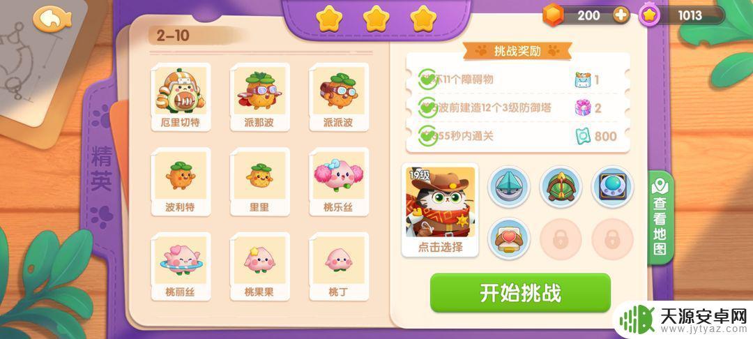 遇见喵克斯精英2-1攻略 遇见喵克斯精英2-10通关攻略
