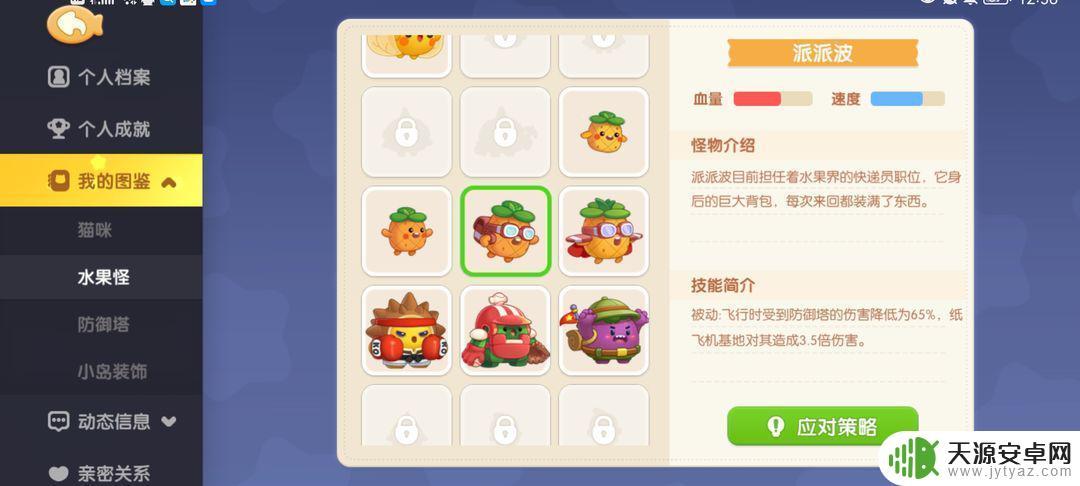 遇见喵克斯精英2-1攻略 遇见喵克斯精英2-10通关攻略
