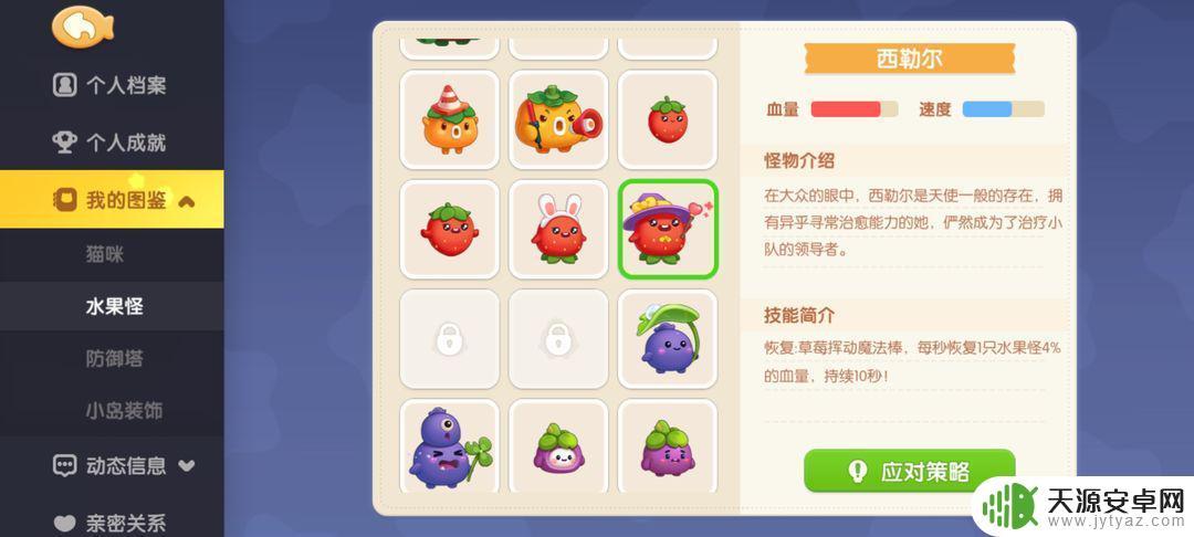 遇见喵克斯精英2-1攻略 遇见喵克斯精英2-10通关攻略