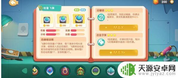 遇见喵克斯精英2-1攻略 遇见喵克斯精英2-10通关攻略