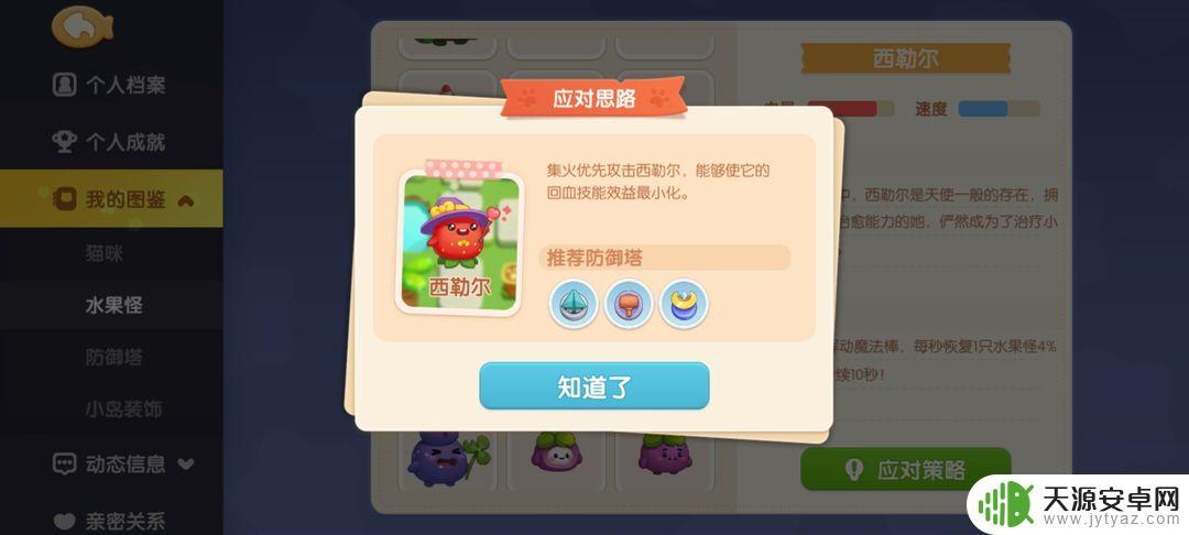 遇见喵克斯精英2-1攻略 遇见喵克斯精英2-10通关攻略