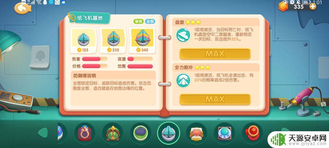 遇见喵克斯精英2-1攻略 遇见喵克斯精英2-10通关攻略