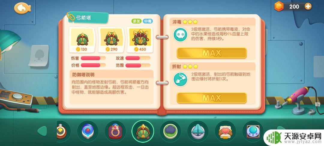 遇见喵克斯精英2-1攻略 遇见喵克斯精英2-10通关攻略