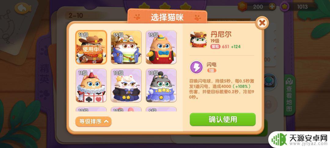 遇见喵克斯精英2-1攻略 遇见喵克斯精英2-10通关攻略