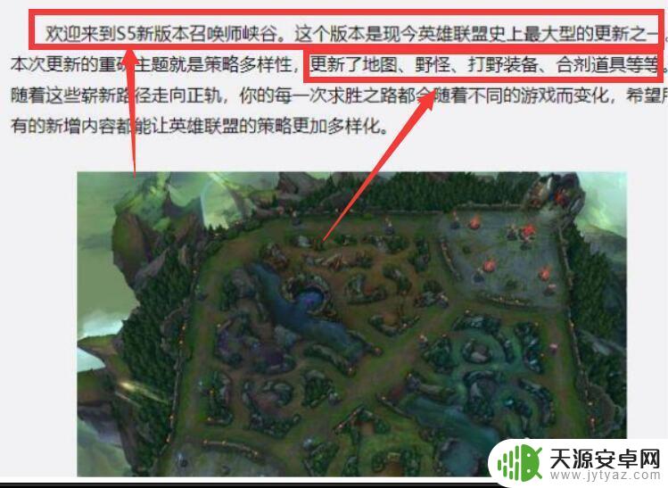 英雄联盟地图改版时间 lol地图大改更新时间是什么时候