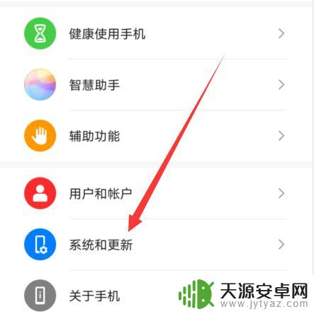 手机上总有一个圆圈怎么关闭 华为手机屏幕上出现圆圈怎么处理