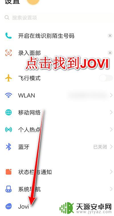 vivo呼叫小v怎么设置 vivo手机怎么使用小v语音助手