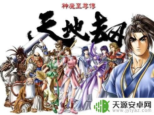 神魔至尊传加点攻略图 神魔至尊录人物成长分析