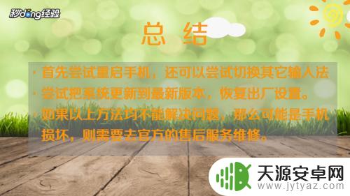 手机淘宝怎么不能打字了 手机打字卡顿怎么处理