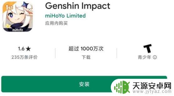 下架原神 原神下架事件经过