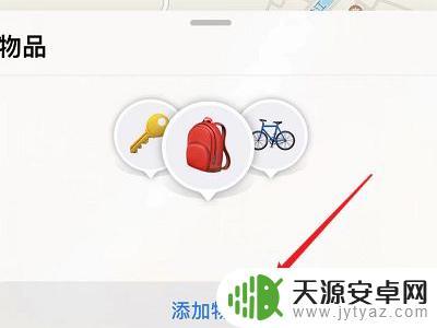 如何用苹果手机找手表 苹果手机如何定位苹果手表位置