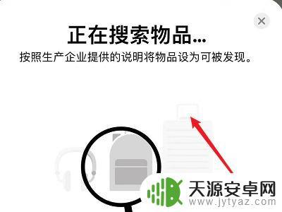 如何用苹果手机找手表 苹果手机如何定位苹果手表位置