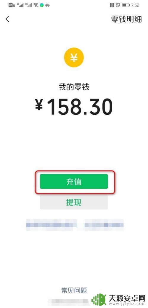 如何把卡里的钱转到微信里面 银行卡上的资金如何转到微信