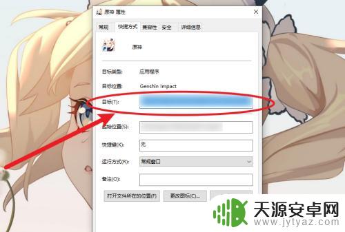 原神如何寻找已有游戏 怎么找到原神游戏的安装目录