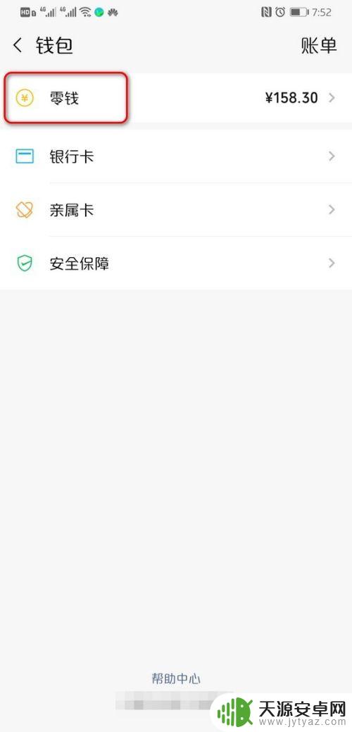 如何把卡里的钱转到微信里面 银行卡上的资金如何转到微信