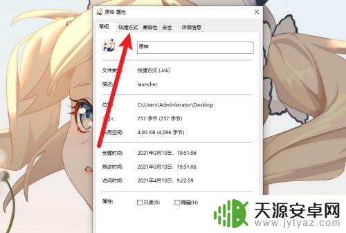 原神如何寻找已有游戏 怎么找到原神游戏的安装目录