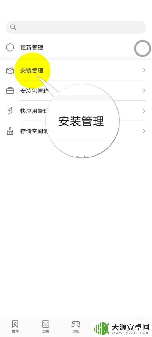 荣耀手机精品推荐怎么删除 如何在华为手机上关闭精品推荐