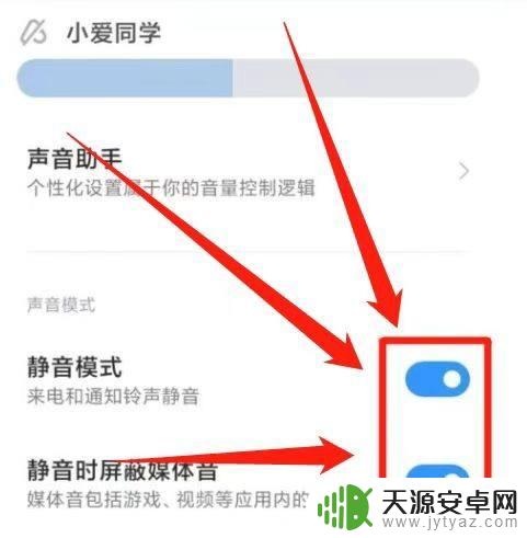 小米如何关闭自己的声音 小米手机切换回来的声音怎么取消