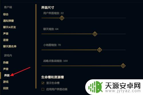 lol信号怎么设置 英雄联盟如何设置显示屏幕外的事件信号