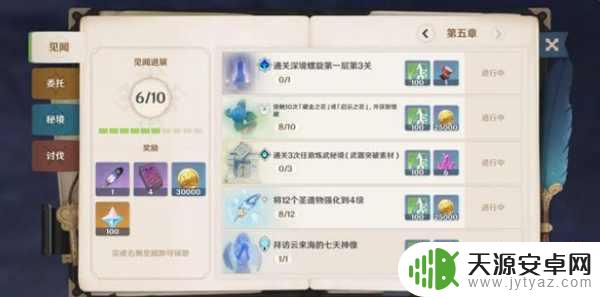 原神月卡用来干什么最好 原神月卡购买途径介绍