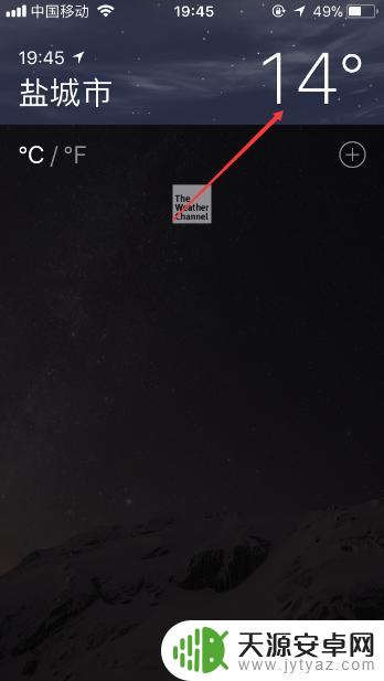 苹果手机的温度怎么写 苹果手机天气设置摄氏温度