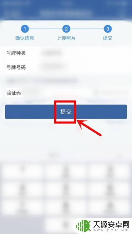 怎么在手机上申领免检标志 电子免检标志领取时间