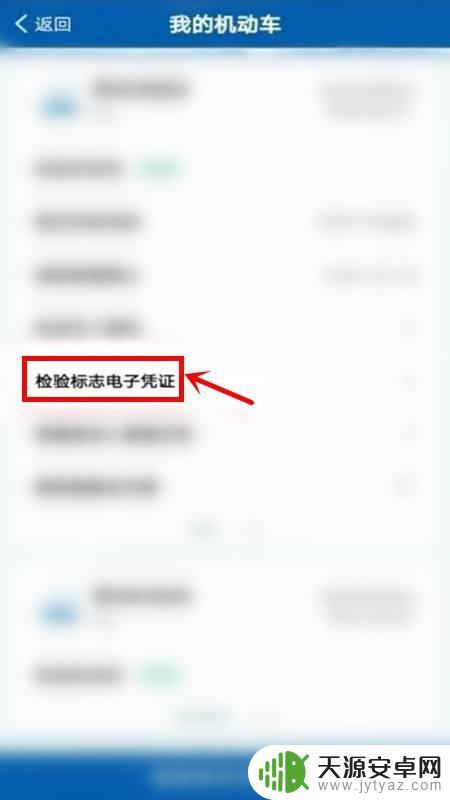 怎么在手机上申领免检标志 电子免检标志领取时间