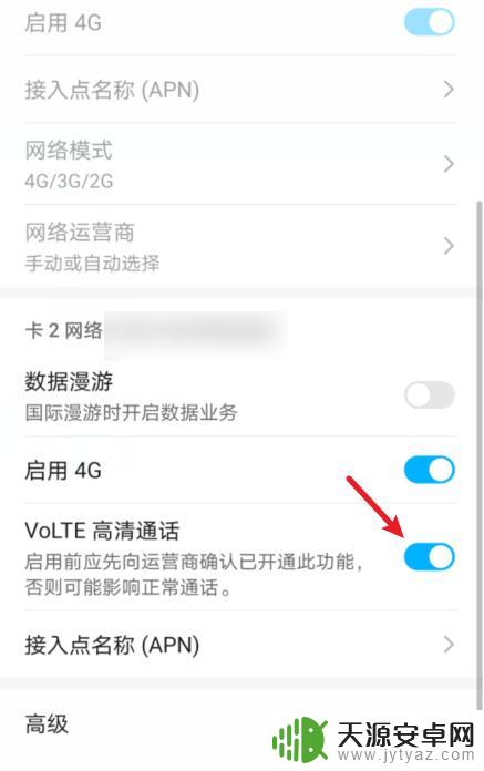手机信号后面有个hd怎么关闭 手机信号旁边的HD图标怎么消失