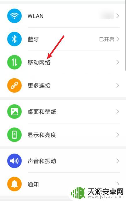手机信号后面有个hd怎么关闭 手机信号旁边的HD图标怎么消失