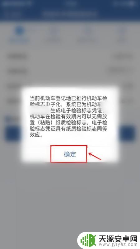 怎么在手机上申领免检标志 电子免检标志领取时间