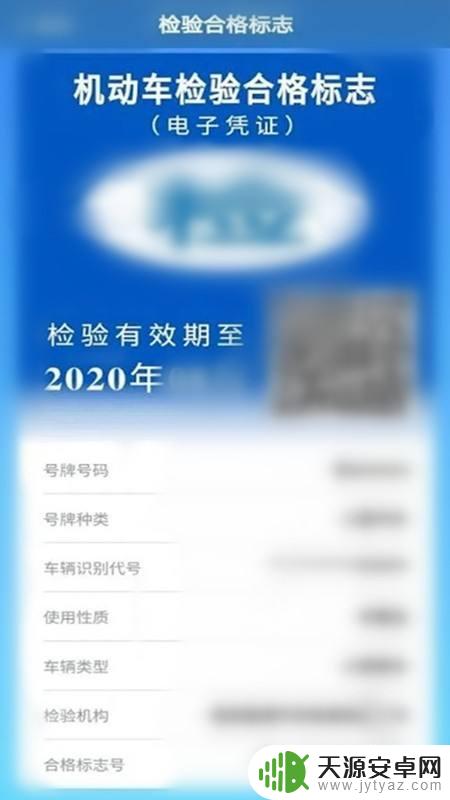 怎么在手机上申领免检标志 电子免检标志领取时间