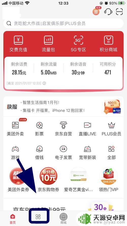 手机开通漏话提醒服务怎么取消 如何取消联通漏话提醒业务