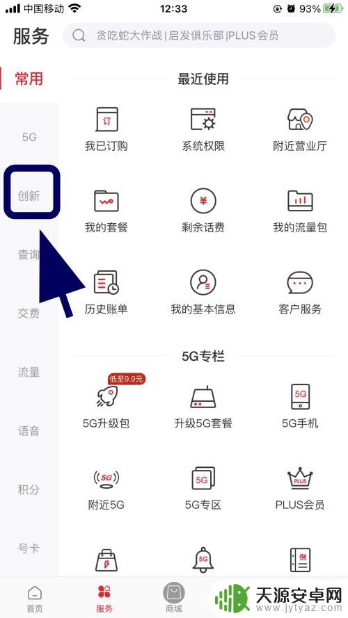 手机开通漏话提醒服务怎么取消 如何取消联通漏话提醒业务