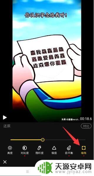 手机怎么调色银河视频 手机视频调色技巧