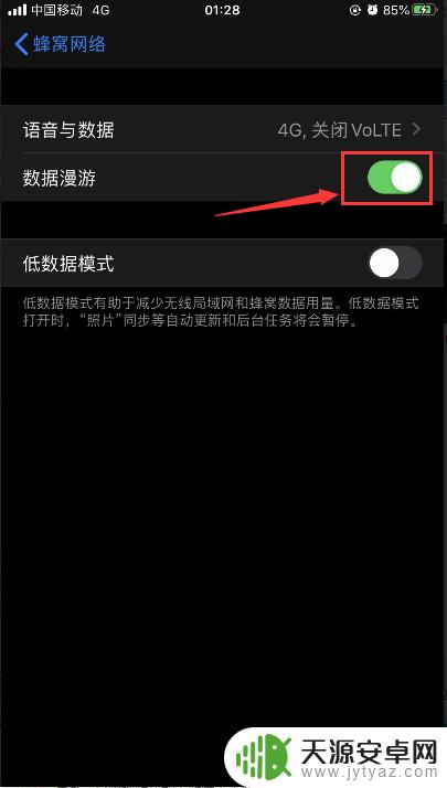 苹果7手机如何设置到4G iPhone苹果手机LTE/VoLTE设置为4G步骤