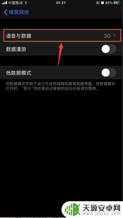 苹果7手机如何设置到4G iPhone苹果手机LTE/VoLTE设置为4G步骤